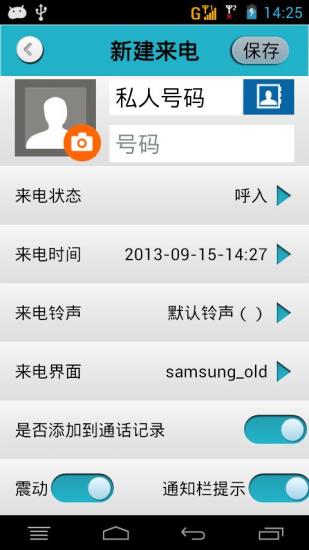 来个电话(假电话假短信)2