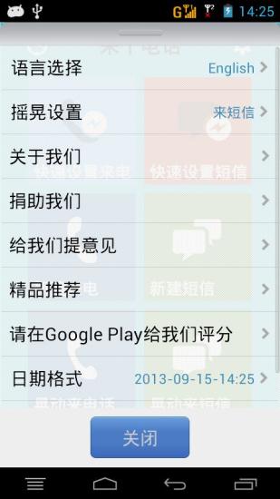 来个电话(假电话假短信)3