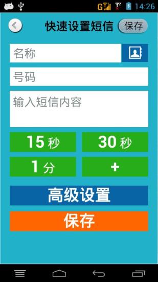 来个电话(假电话假短信)5