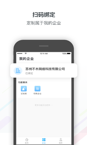 不木钱包(不木钱包借贷款)V3.3.3 安卓中文版2