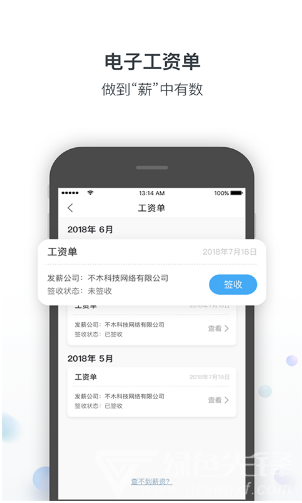 不木钱包(不木钱包借贷款)V3.3.3 安卓中文版3