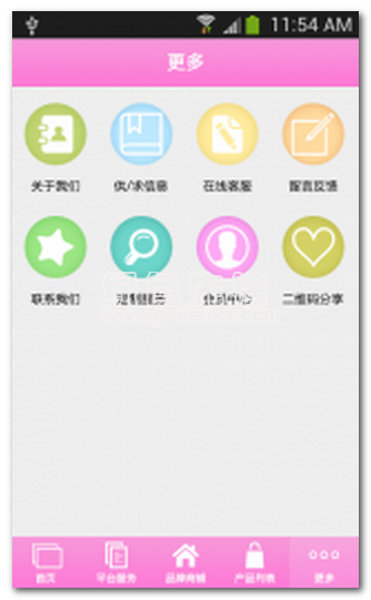 内衣行业商城下载(内衣购物平台)V1.1 手机中文版