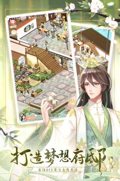 锦绣商铺无限金币钻石版3