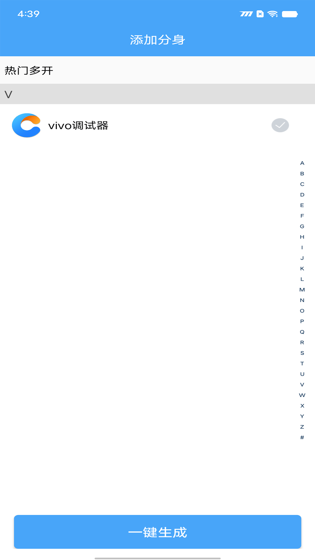 斗转多开Pro1