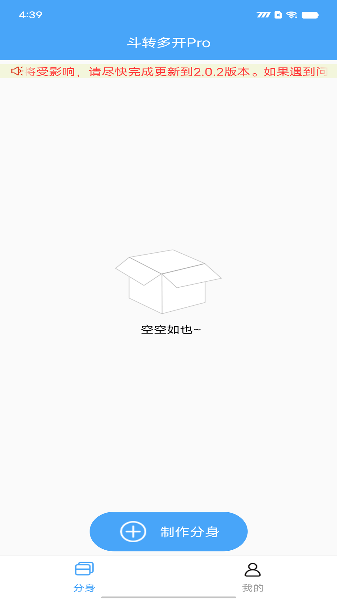 斗转多开Pro2