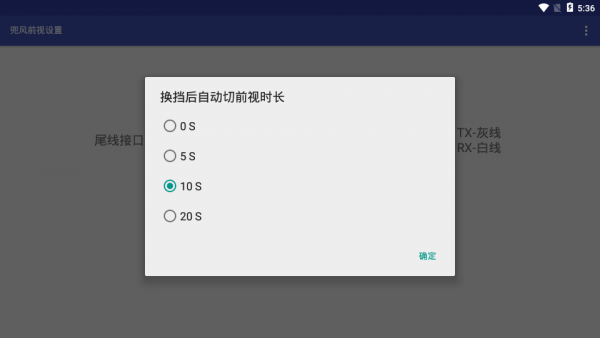 兜风前视1