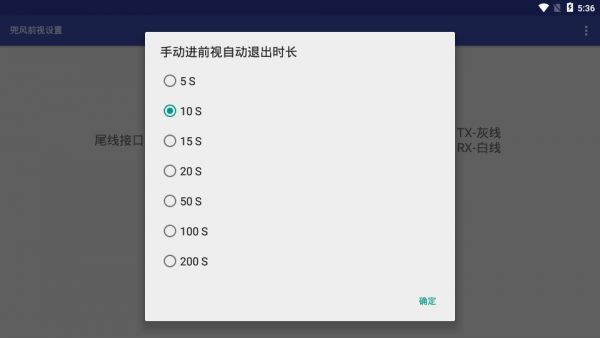 兜风前视2