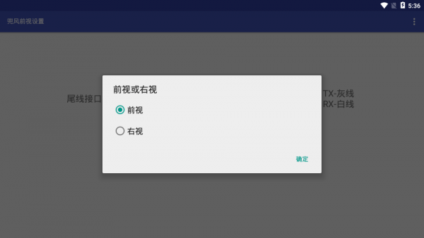 兜风前视3