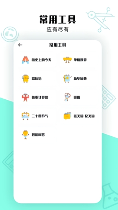 立知课堂2
