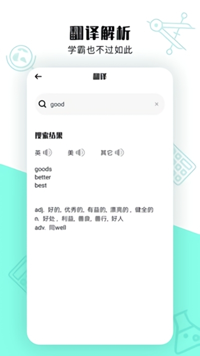 立知课堂3