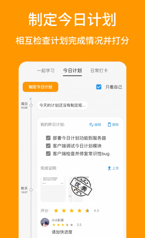 搭着学1