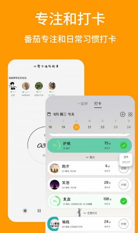 搭着学4