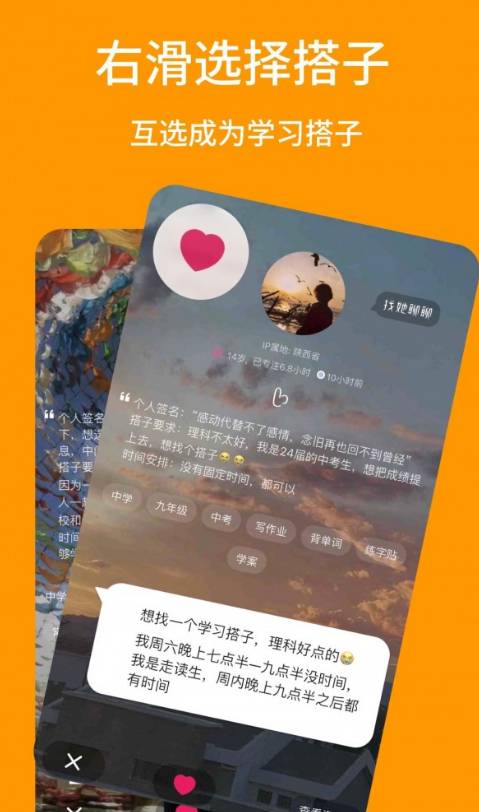 搭着学3