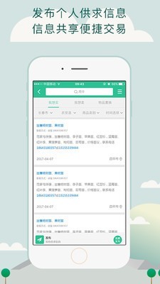 易农宝2