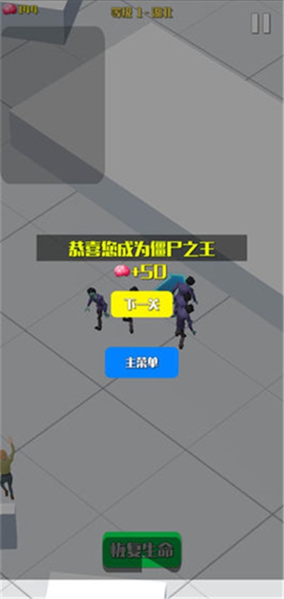 僵尸传染大作战3