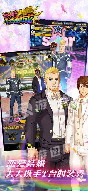 恋爱彩虹城游戏2