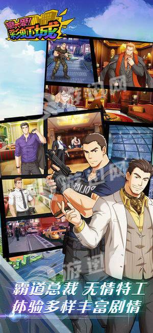 恋爱彩虹城游戏3