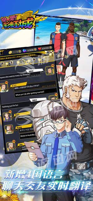 恋爱彩虹城游戏4