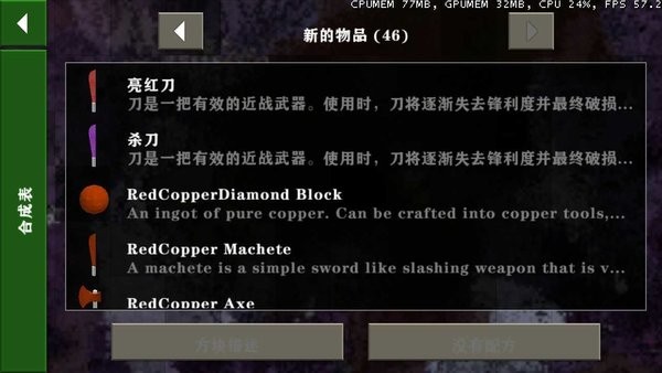 生存战争金属狂潮mod2