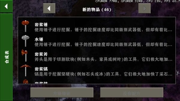 生存战争金属狂潮mod3