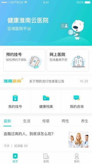 健康淮南1