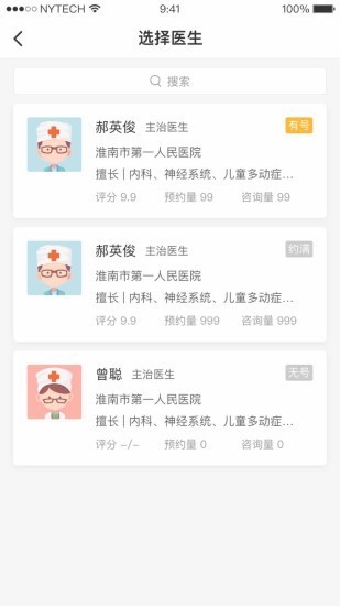 健康淮南3