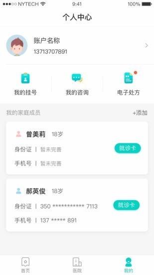 健康淮南4