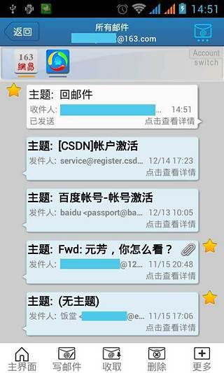 易联安全邮箱1