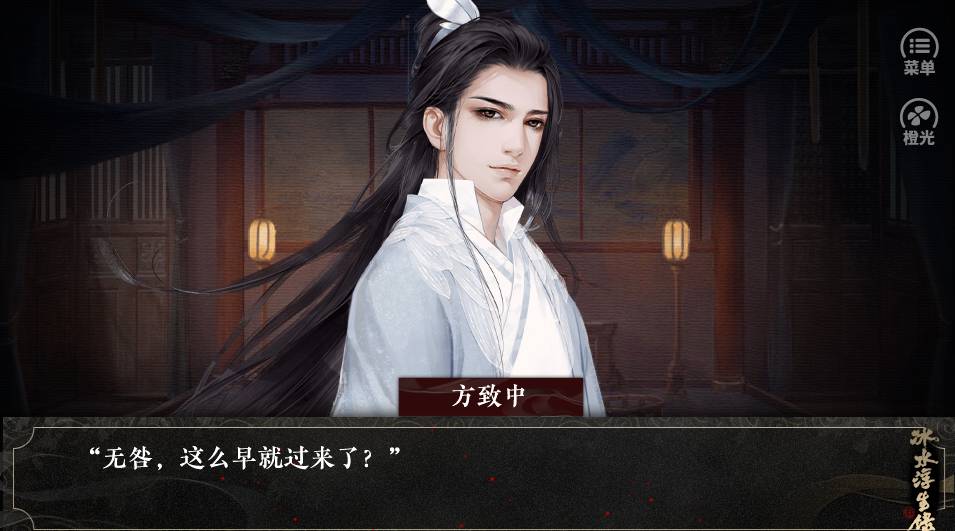 冰水浮生录免鲜花版1