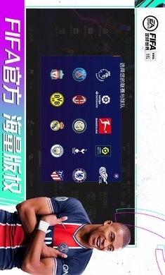 FC足球世界先锋服4