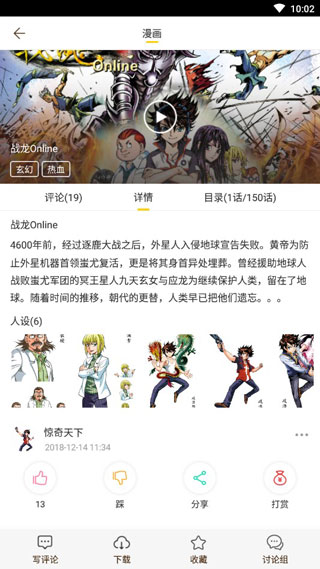 屌丝漫画2