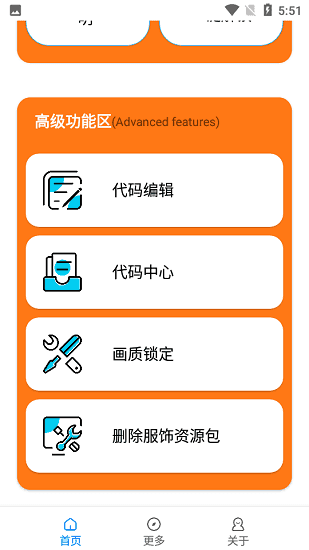juzi666cc画质助手1