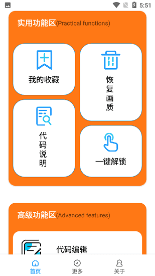 juzi666cc画质助手2