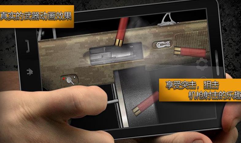 现实枪械模拟器2