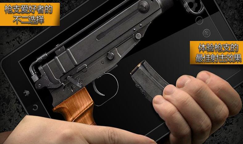 现实枪械模拟器3