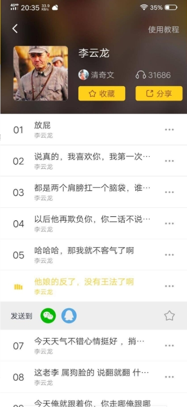 变声器语音包VIP版2