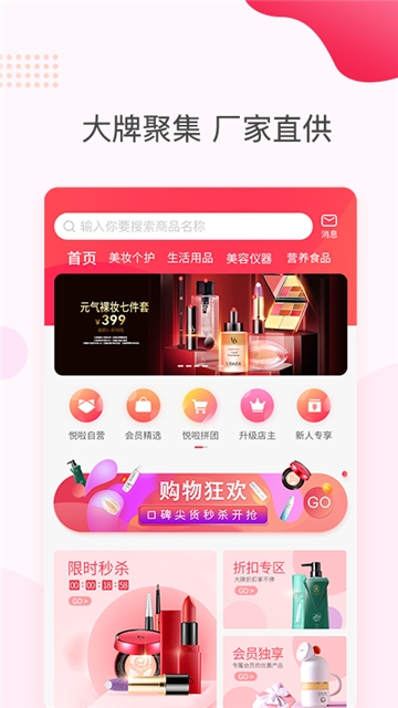 悦啦精选3