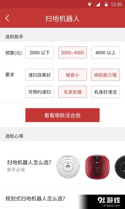 智能帮2