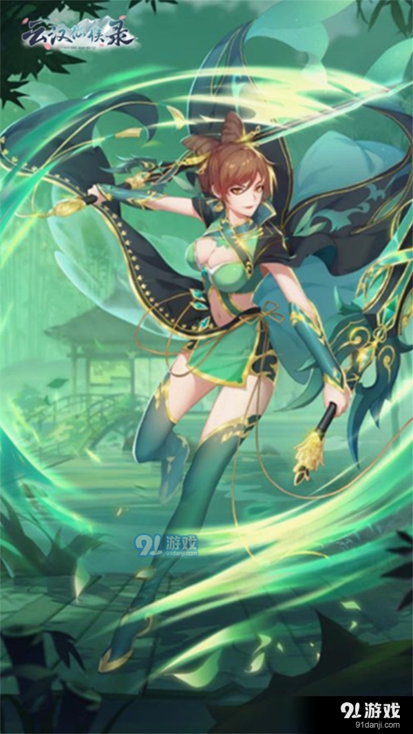 云汉仙侠录5