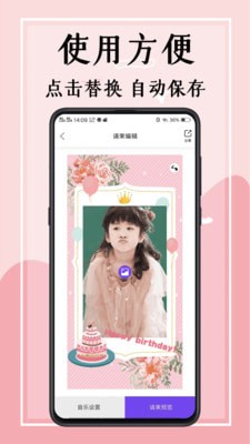 婚礼邀请函1