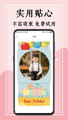 婚礼邀请函3