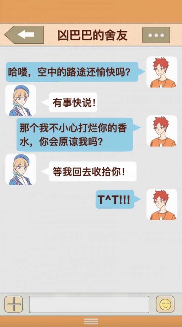 我的女友和我相遇4