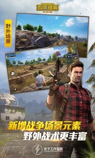 七夕兔画质大师3