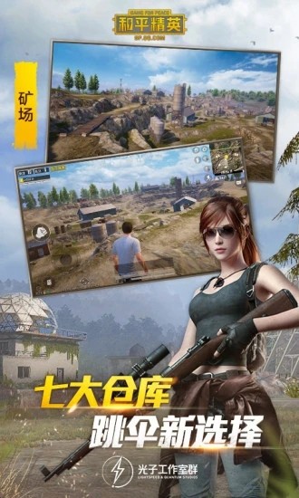 七夕兔画质大师4