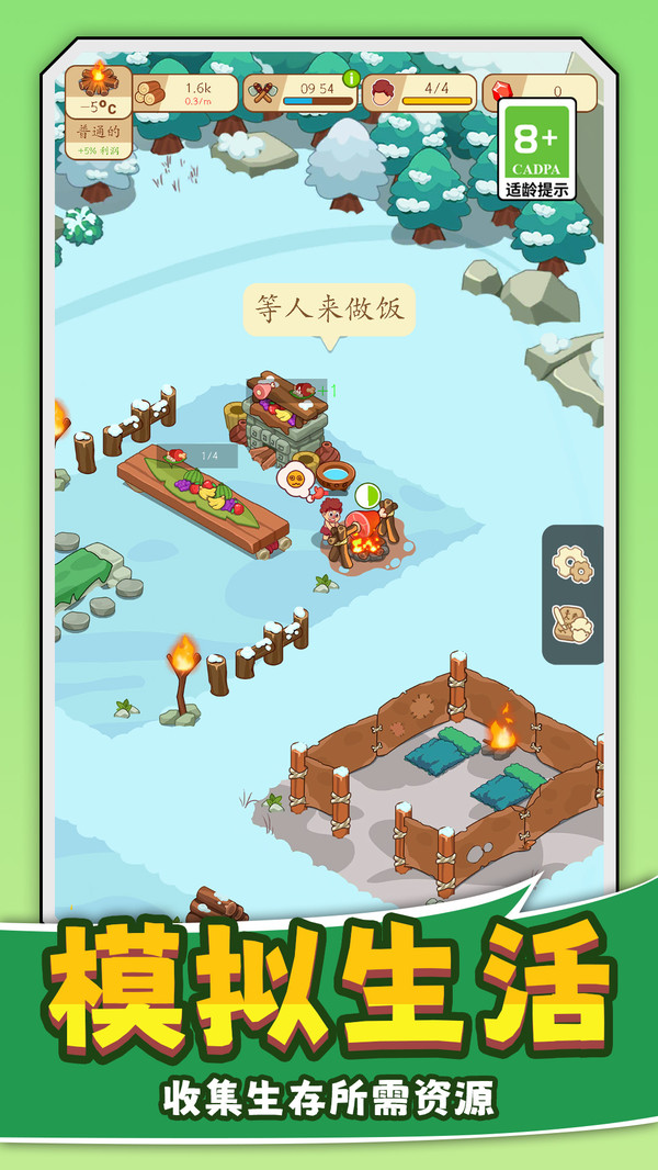 建造我在行之生存工艺石器时代3