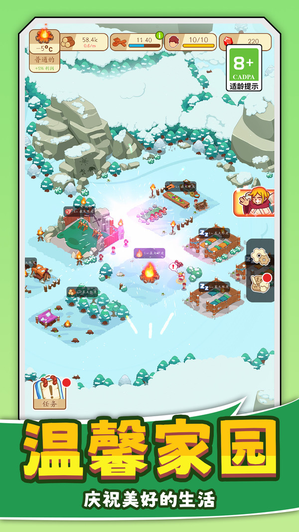 建造我在行之生存工艺石器时代4