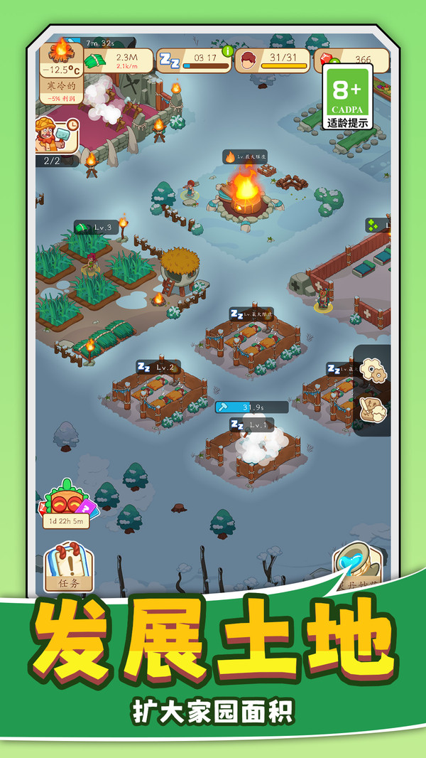 建造我在行之生存工艺石器时代5