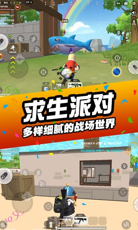 刺激吃鸡行动中文版2