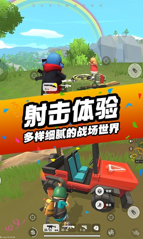 刺激吃鸡行动中文版3