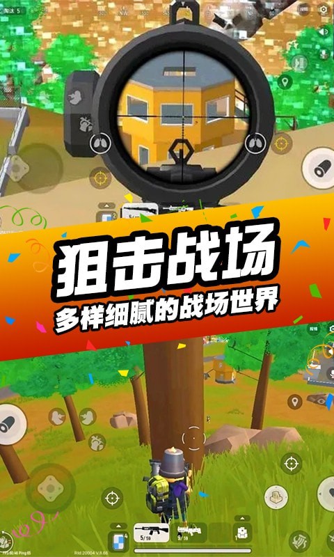 刺激吃鸡行动中文版4